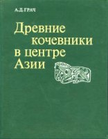 5 июля - день рождения А. Д. Грача