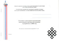 Сколько научных исследований проведено в Туве в 2008 году