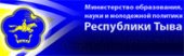 Минобрнауки Тувы отправило свою прессу в автономное плавание