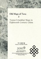 В Японии изданы "Старые карты Тувы" на английском языке (том 2)