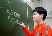Конференция "Русский язык в Туве"