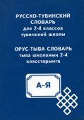 Сегодня - Международный день родного языка