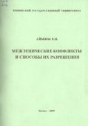 Издания 2009 года (дополнение)