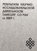 Издания 2009 года (дополнение)