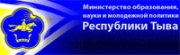 Информация для абитуриентов Тувы