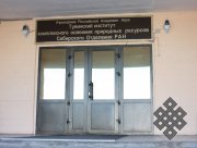 Презентация журнала "Новые исследования Тувы" в ТИКОПР СО РАН