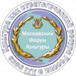 Московский форум культуры