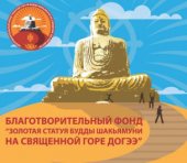 В столице Тувы на вершине горы Догээ возводят статую Будды