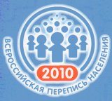 Тува накануне Всероссийской переписи населения-2010