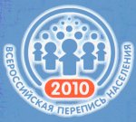 Республика Тыва: первые итоги Всероссийской переписи населения – 2010