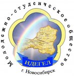 В Новосибирске заработают Трезвые площадки