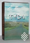 Первое издание книги в 2008 году