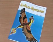  Приоритет Минобразования и науки Тувы на 2011 год – развитие тувинского языка и литературы 