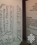 В Алматы обсудят проблемы тюркологии