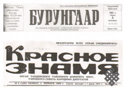 Проблема сохранности и использования фонда местных газет Научной библиотеки ТИГИ