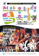 Государственный ансамбль песни и танца "Саяны" приглашен на фестиваль в Южную Корею