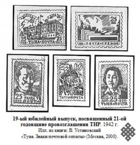 100 лет со дня рождения автора обелиска "Центр Азии"