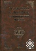 "Этимологический словарь " Бориса Татаринцева будет издан полностью