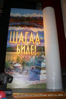 В Москве отпраздновали встречу Нового года — Шагаа-2012