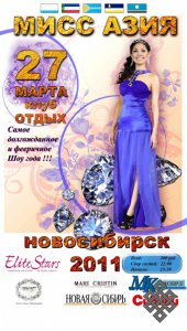 Новосибирское студенческое землячество: Заяна Апханова — умница, красавица, активистка