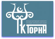 На конкурс "Ак Торна" поступили первые работы