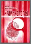 Преподаватели ТувГУ Александр Минаев и Олег Дубровский стали лауреатами всероссийского конкурса научной книги