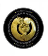 Сбербанк отчеканил серебряную монету с изображением тувинской пантеры