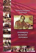 Национальный музей Тувы издал книгу и фотоальбом к 120-летию Владимира Ермолаева