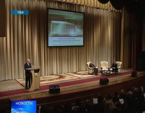 В Уфе проходит IV Всероссийский социологический конгресс