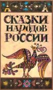 Тувинские сказки в составе «100 книг» для самостоятельного чтения школьников России