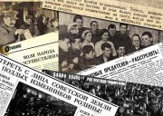 Анонс конференции «Проблемы истории массовых политических репрессий в СССР»