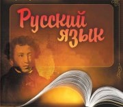 Правительство Тувы утвердило программу развития русского языка в республике