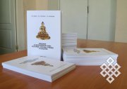 В Туве издано первое учебное пособие по буддизму