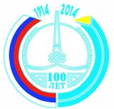 К 100-летию единения России и Тувы объявлен конкурс студенческих рефератов