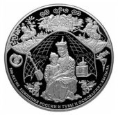 Центральный банк России выпустил монеты из драгметаллов, посвященные 100-летию единения России и Тувы и основания Кызыла