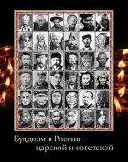 Объявляется подписка на альбом: буддизм в России – царской и советской (старые фотографии)