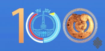 Научная концепция выставки «Кызыл — город исторический», посвященной 100-летию основания города