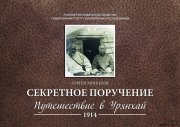 Обзор книжных новинок Тувинского института гуманитарных и прикладных социально-экономических исследований 