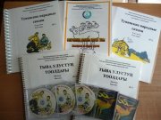 В Туве впервые изданы книги шрифтом Брайля