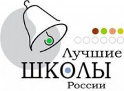 Две школы Тувы вошли в топ-500 лучших школ России