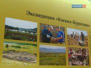 Артефакты археологической экспедиции "Кызыл-Курагино" представлены на фестивале РГО