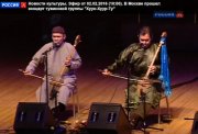 В Москве прошел концерт тувинской группы "Хуун-Хуур-Ту"
