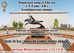 Памятник тувинским добровольцам будут отливать по эскизу Александра Ойдупа
