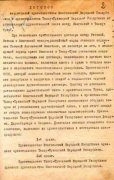 90 лет назад Танну-Тува и Монголия заключили договор об установлении дружественной связи