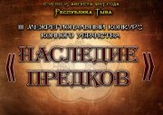 В Туве объявлен III Межрегиональный конкурс конного убранства "Наследие предков"