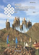 Вышел в свет № 3 за 2017 г. журнала "Новые исследования Тувы"