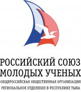 В Кызыле прошло обсуждение второй Школы молодого ученого