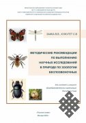 Тувинский научный центр подготовил к переизданию учебно-методическое пособие