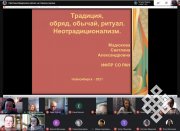 Научный семинар «Этносоциальные процессы в Сибири» отметил 25-летие