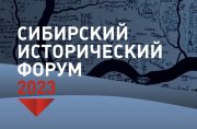 К 55-летию сибирской этносоциологии